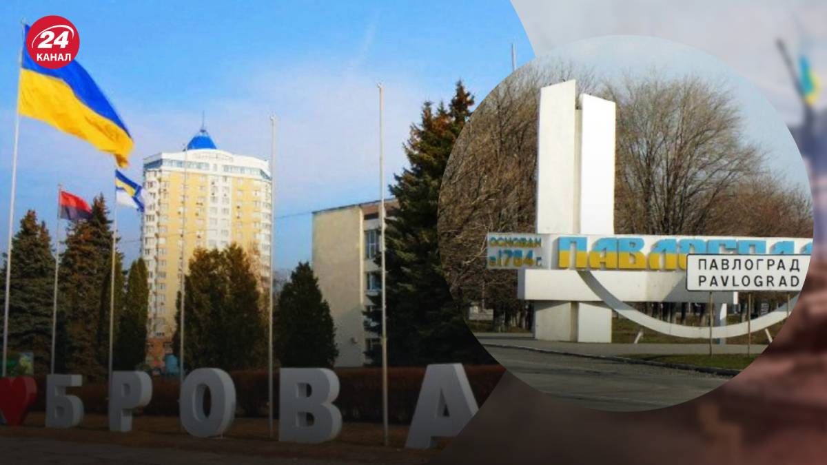 На Днепропетровщине переименуют Павлоград и Синельниково На Днепропетровщине переименуют Павлоград и Синельниково