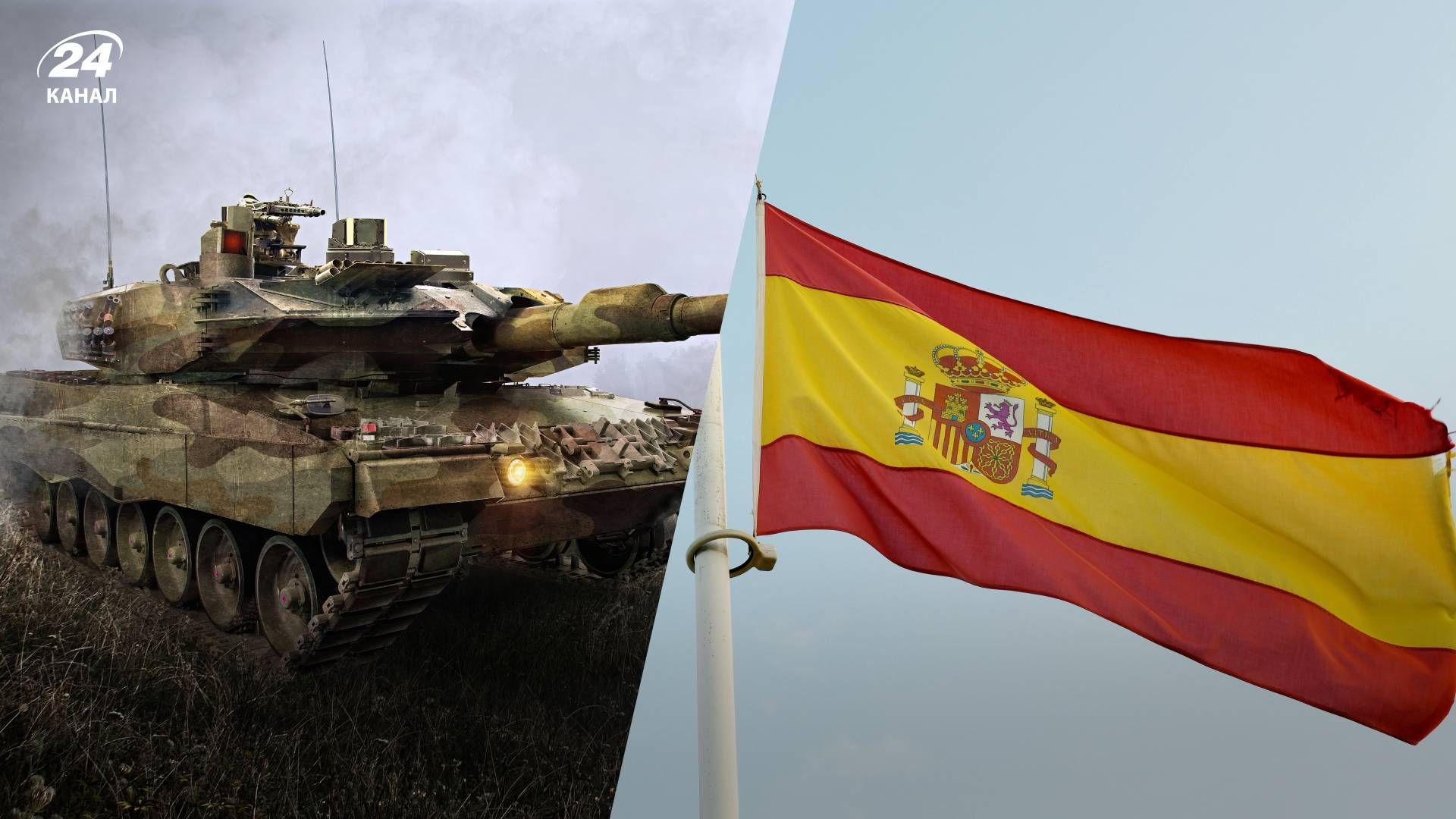Испания готовит новую партию боевых танков для передачи Украине - 24 Канал