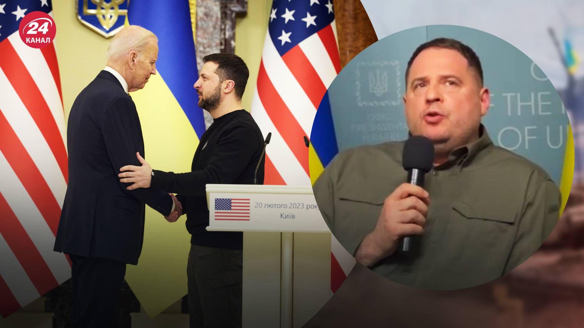 Єрмак прокоментував безпекову угоду з США Єрмак прокоментував безпекову угоду з США