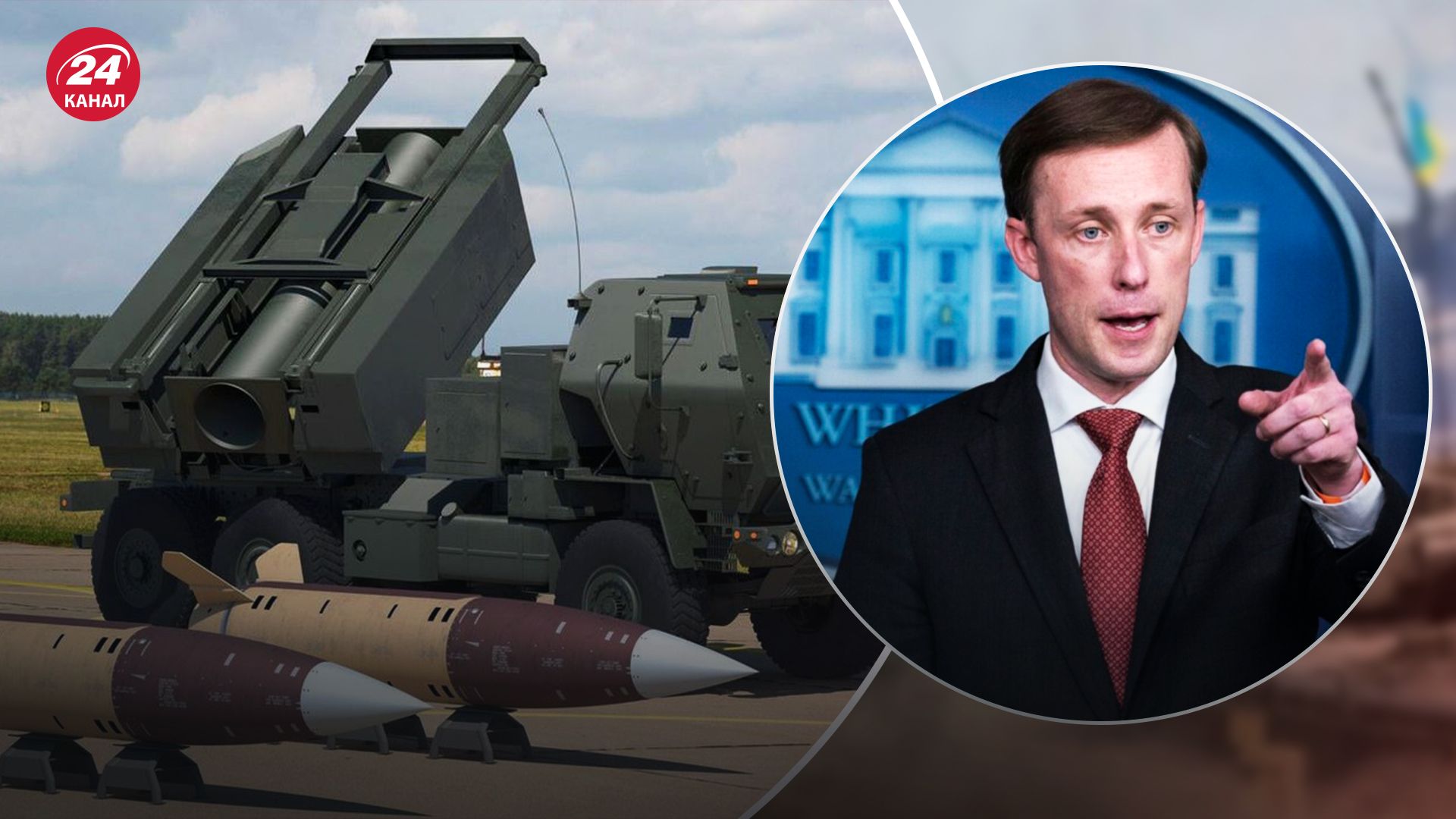 Джейк Салліван відповів, чи передадуть Україні ATACMS Джейк Салліван відповів, чи передадуть Україні ATACMS