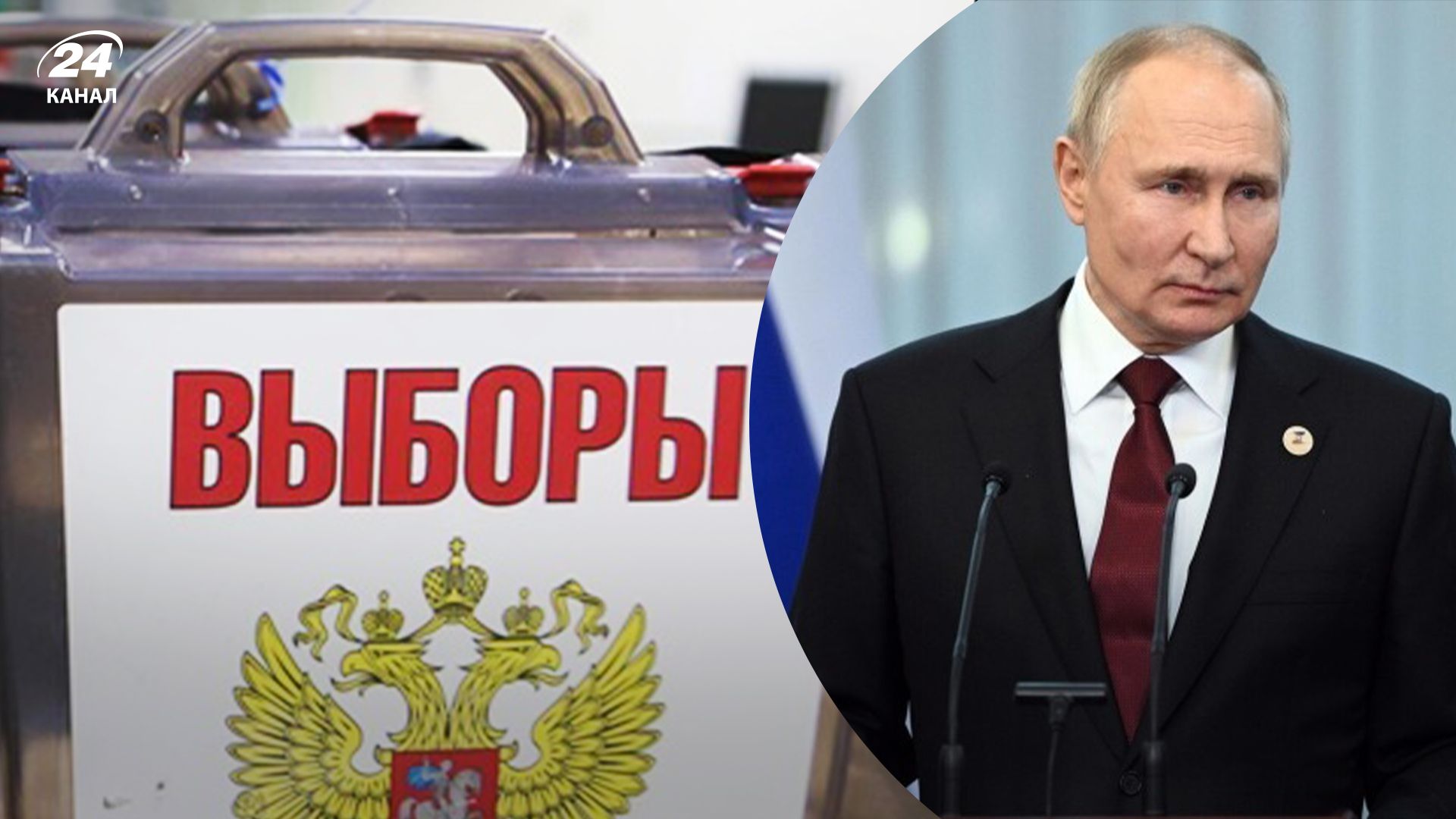 ЦВК оголосила результати "виборів" президента Росії