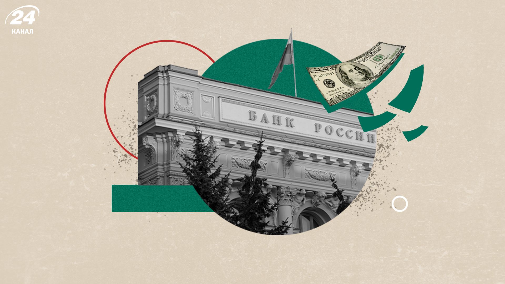 Заморожені активи російського ЦБ - які в України шанси отримати прибуток від них