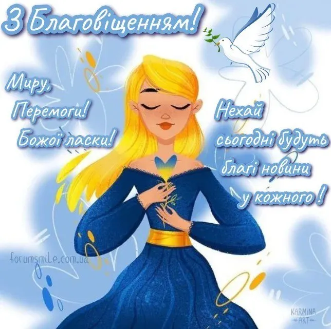 Благовещение 2024 Благовещение 2024