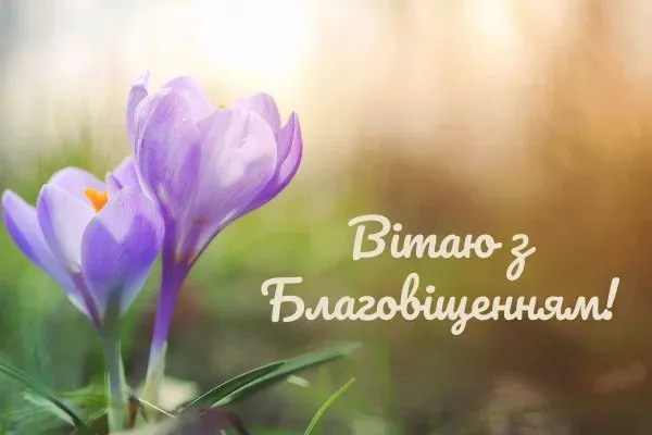 Благовещение 2024 Благовещение 2024