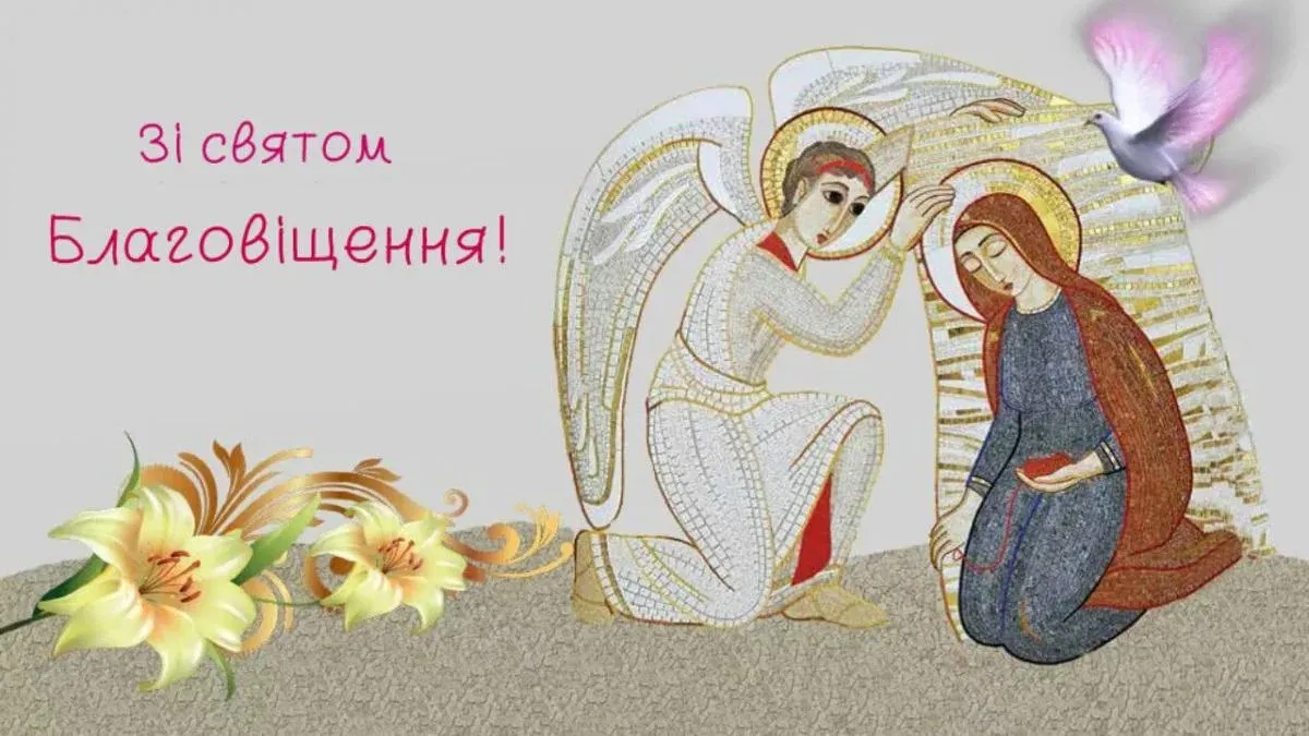 Благовещение 2024 Благовещение 2024