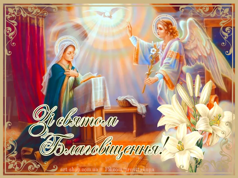 Благовещение 2024 Благовещение 2024