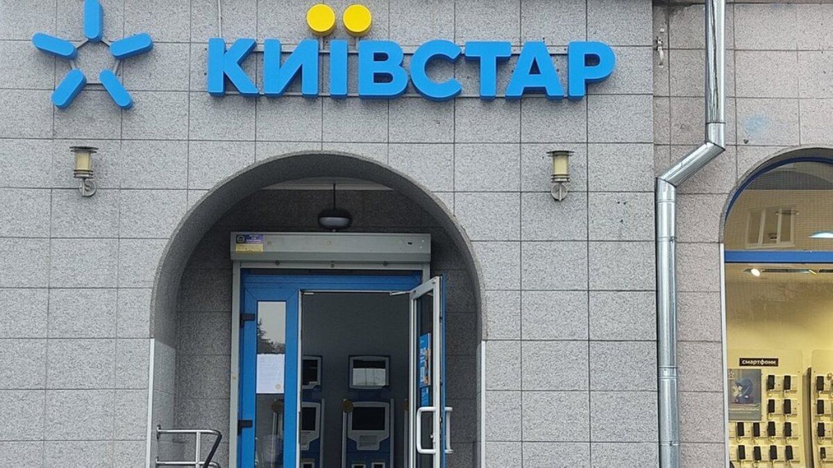 "Київстар" "Київстар"