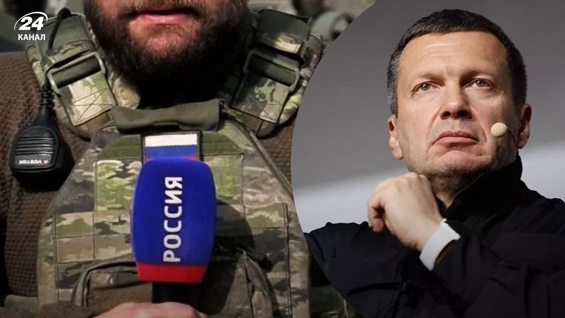 У Росії зростають конфлікти між "військкорами" і пропагандистами У Росії зростають конфлікти між "військкорами" і пропагандистами