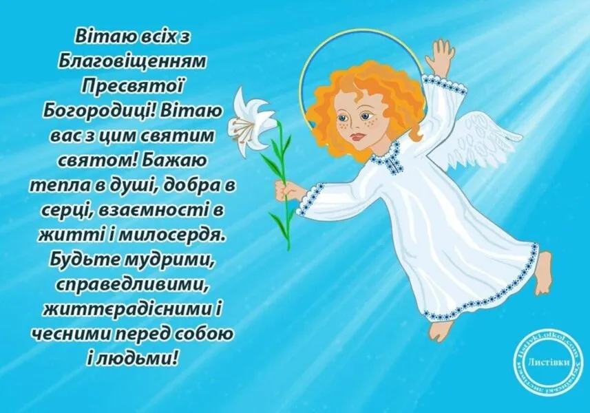 Благовещение Пресвятой Богородицы Благовещение Пресвятой Богородицы