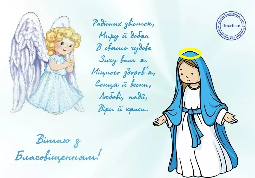 Благовещение Пресвятой Богородицы Благовещение Пресвятой Богородицы