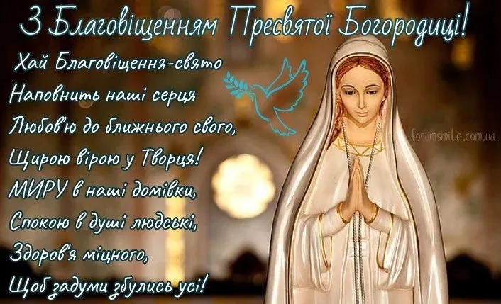 Благовещение Пресвятой Богородицы Благовещение Пресвятой Богородицы