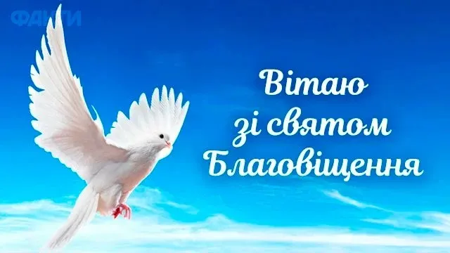 Благовещение Пресвятой Богородицы Благовещение Пресвятой Богородицы