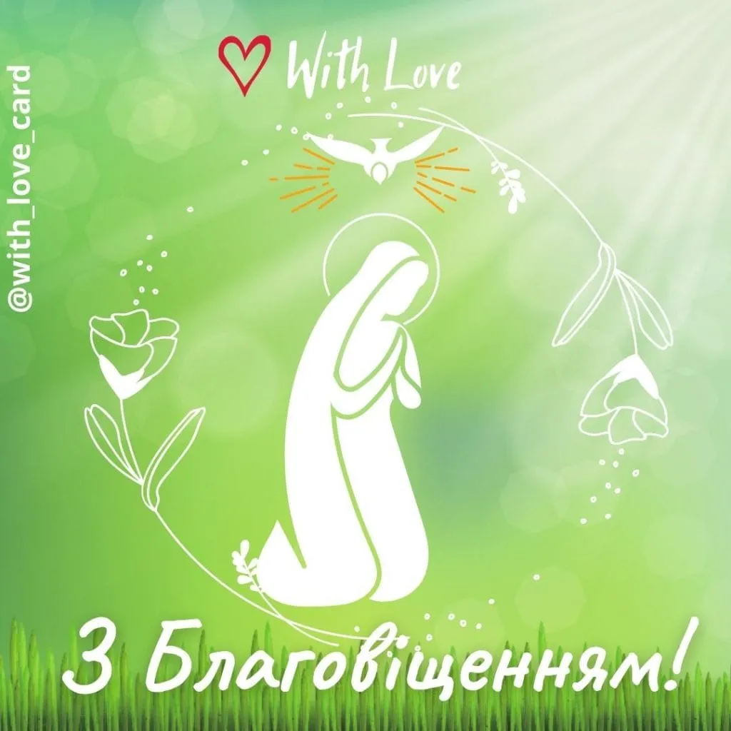 Благовещение Пресвятой Богородицы Благовещение Пресвятой Богородицы