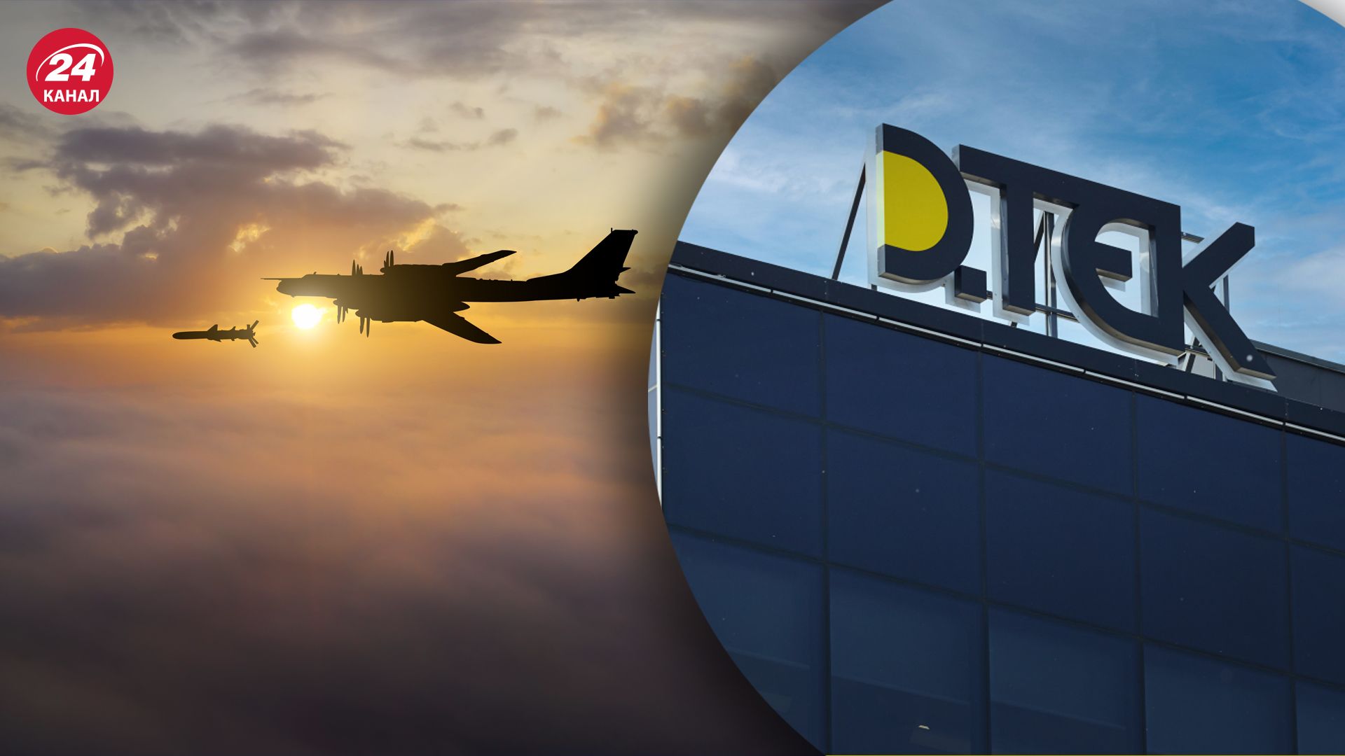 Росіяни завдали удару по ТЕЦ ДТЕК Росіяни завдали удару по ТЕЦ ДТЕК