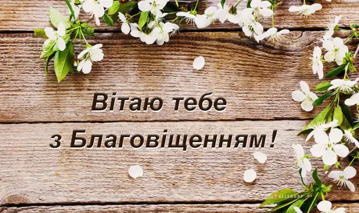 Поздравления с Благовещением Поздравления с Благовещением