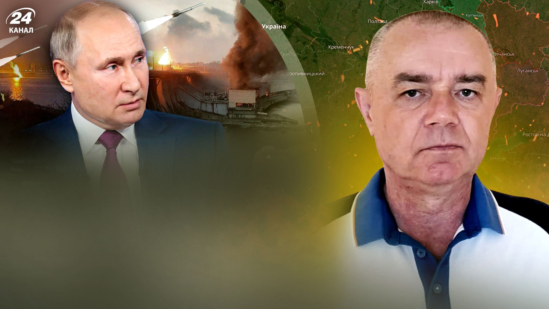 ДніпроГЕС підрив - яку тактику використала Росія - огляд Світана - Новини України - 24 Канал ДніпроГЕС підрив - яку тактику використала Росія - огляд Світана - Новини України - 24 Канал