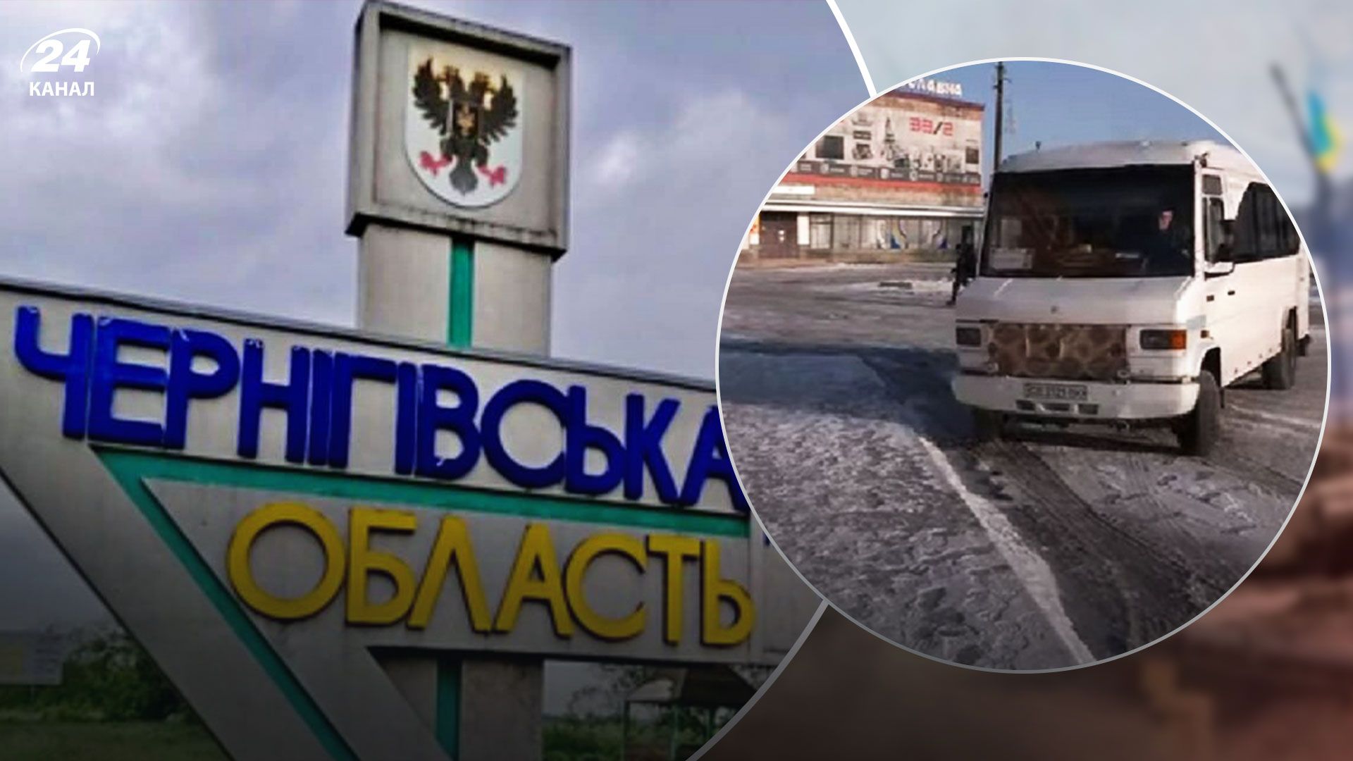 На Черниговщине российский дрон попал в микроавтобус с гражданскими: есть пострадавшие - 24 Канал На Черниговщине российский дрон попал в микроавтобус с гражданскими: есть пострадавшие - 24 Канал