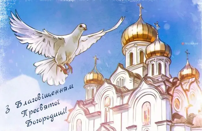 Праздник Благовещения Праздник Благовещения