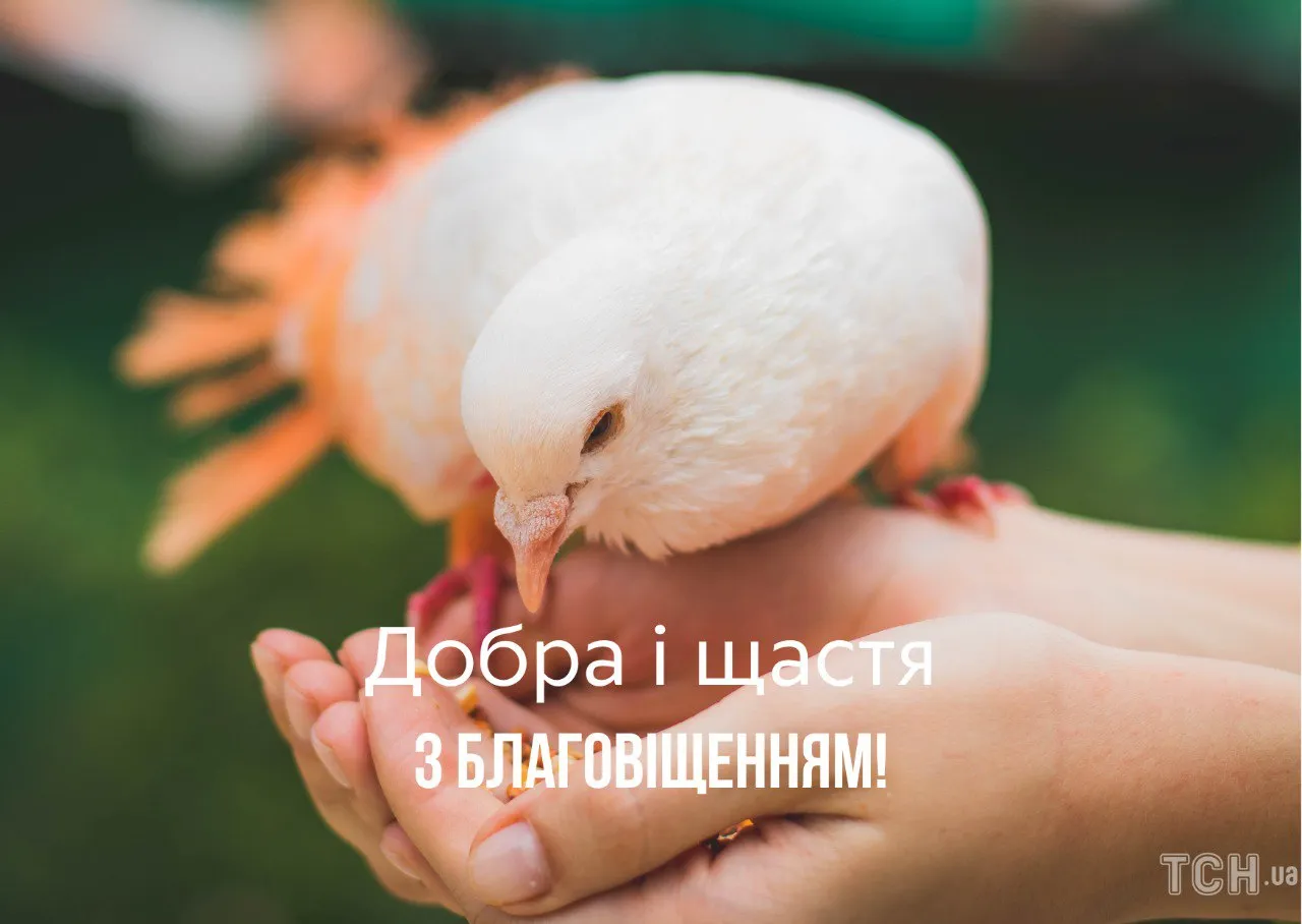 Праздник Благовещения Праздник Благовещения