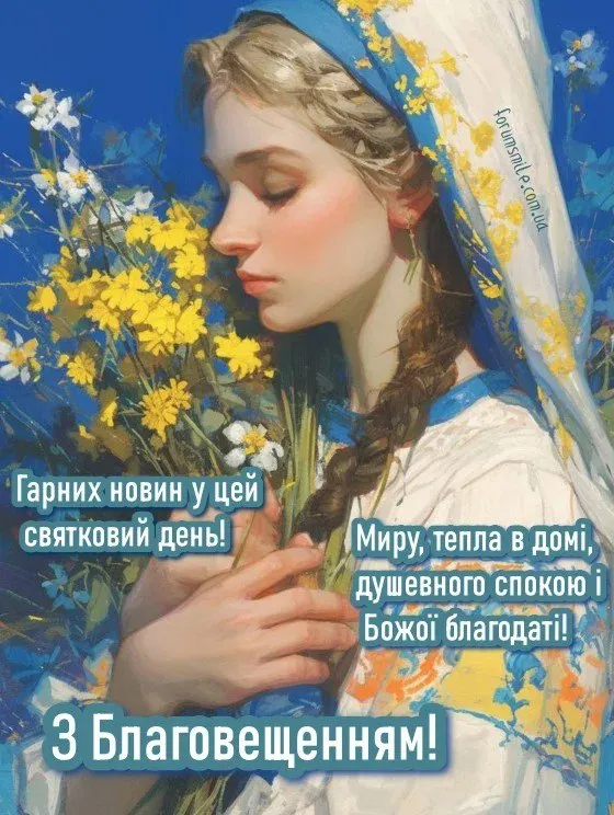 Праздник Благовещения Праздник Благовещения