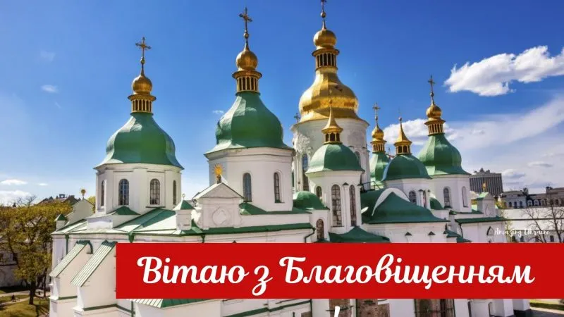 Праздник Благовещения Праздник Благовещения