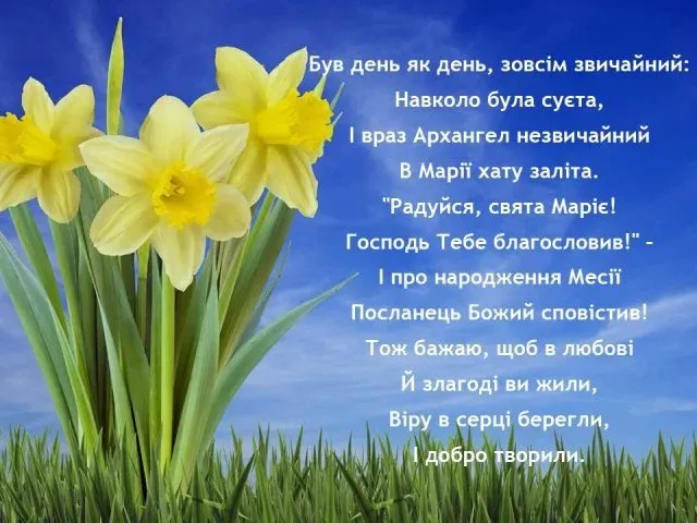 Праздник Благовещения Праздник Благовещения