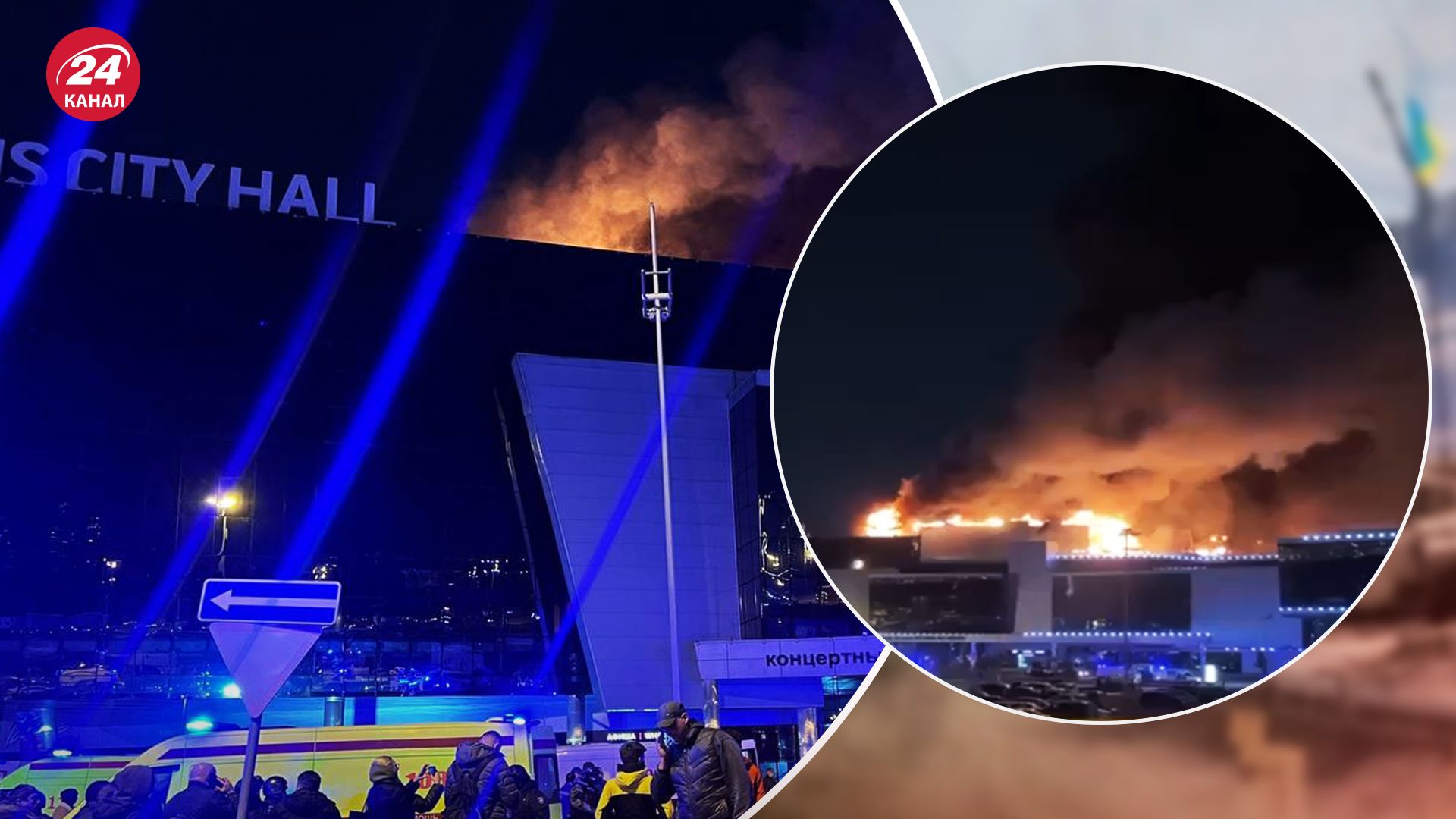 Під Москвою сталася стрілянина в "Крокус Сіті Холі" Під Москвою сталася стрілянина в "Крокус Сіті Холі"