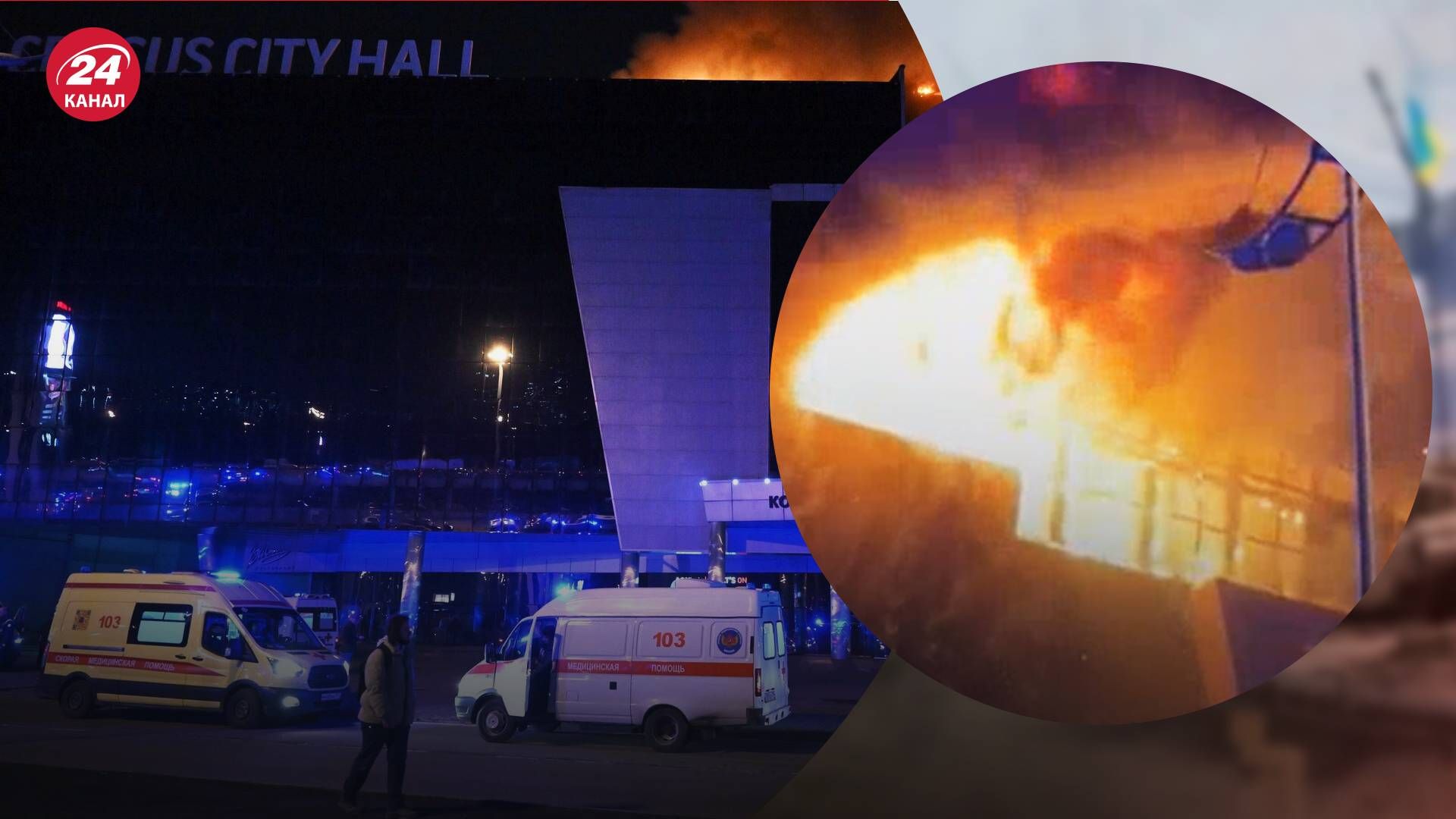 "Крокус Сити Холл" охватил масштабный пожар "Крокус Сити Холл" охватил масштабный пожар