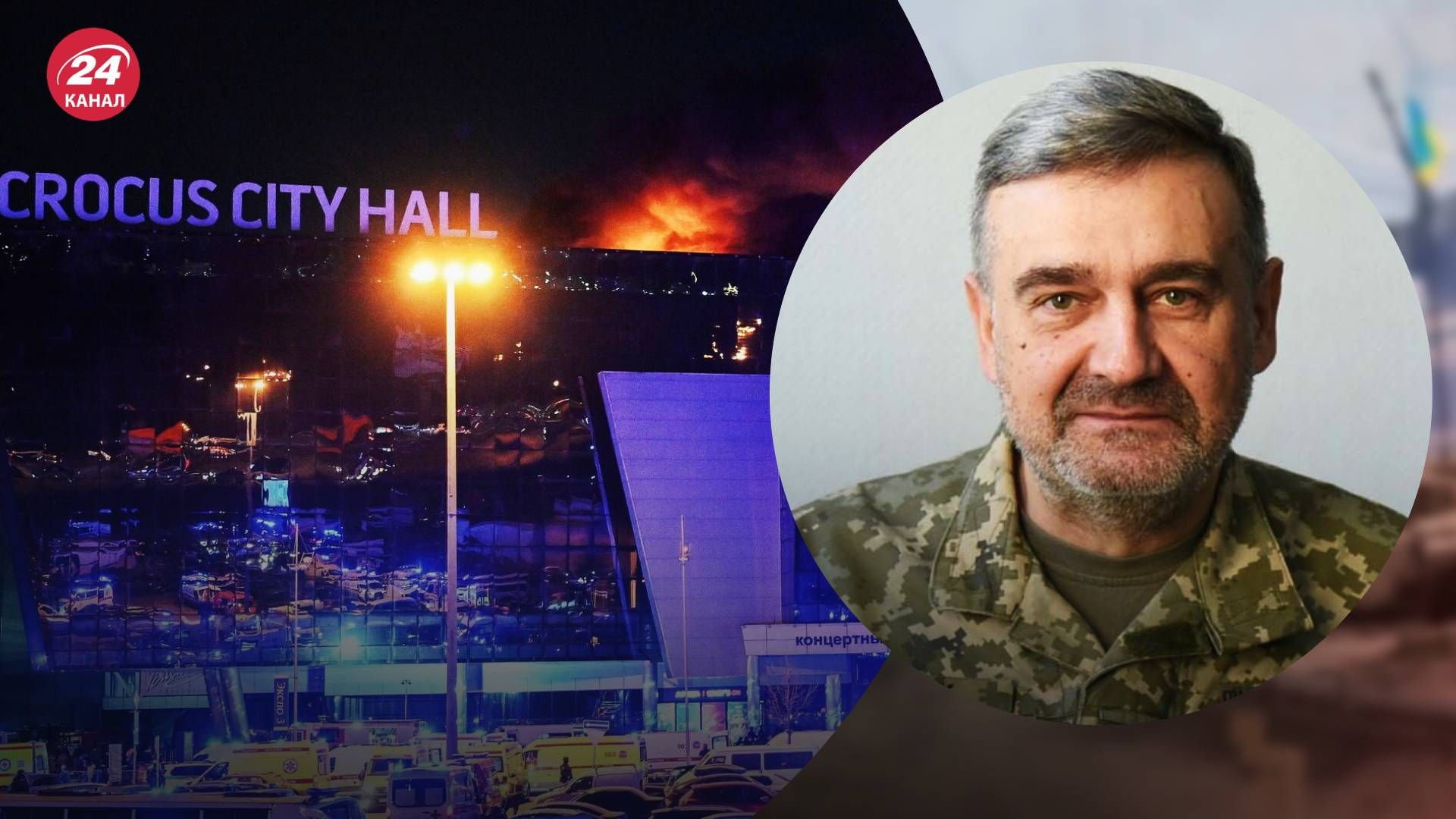 Теракт в "Крокус Сити Холле" совершала не Украина