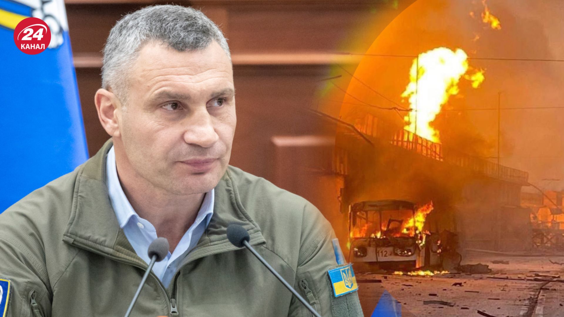 Кличко заявил о помощи городам, пострадавшим от ракетного удара 22 марта