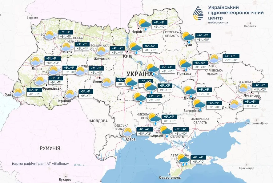 погода погода