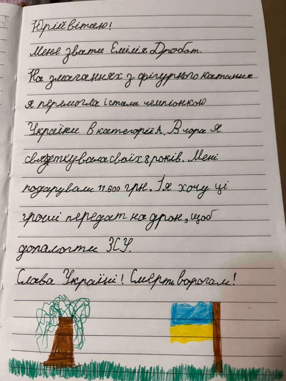 Девочка написала письмо военному