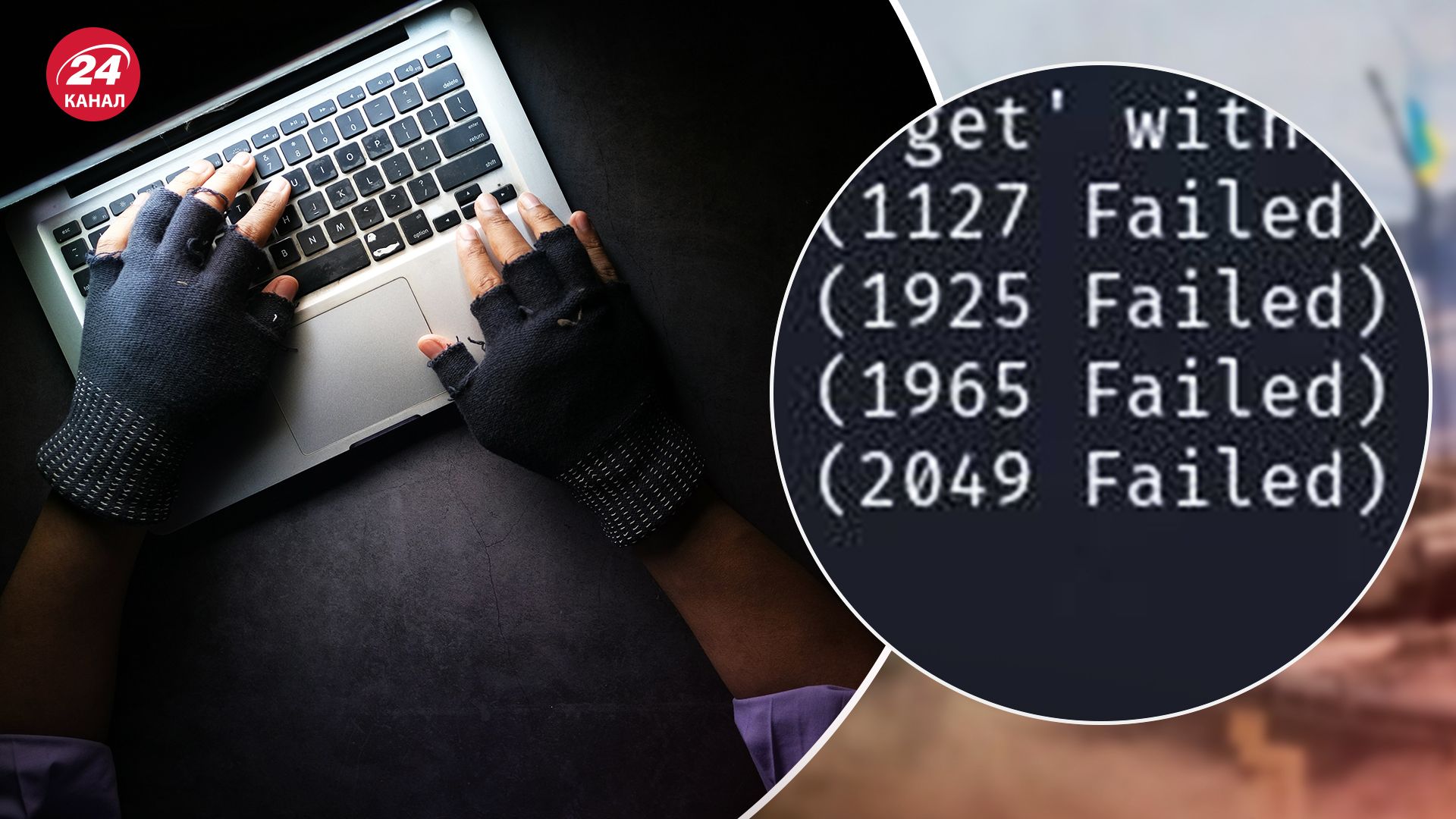 ГУР зламало сервер державних органів Росії ГУР зламало сервер державних органів Росії