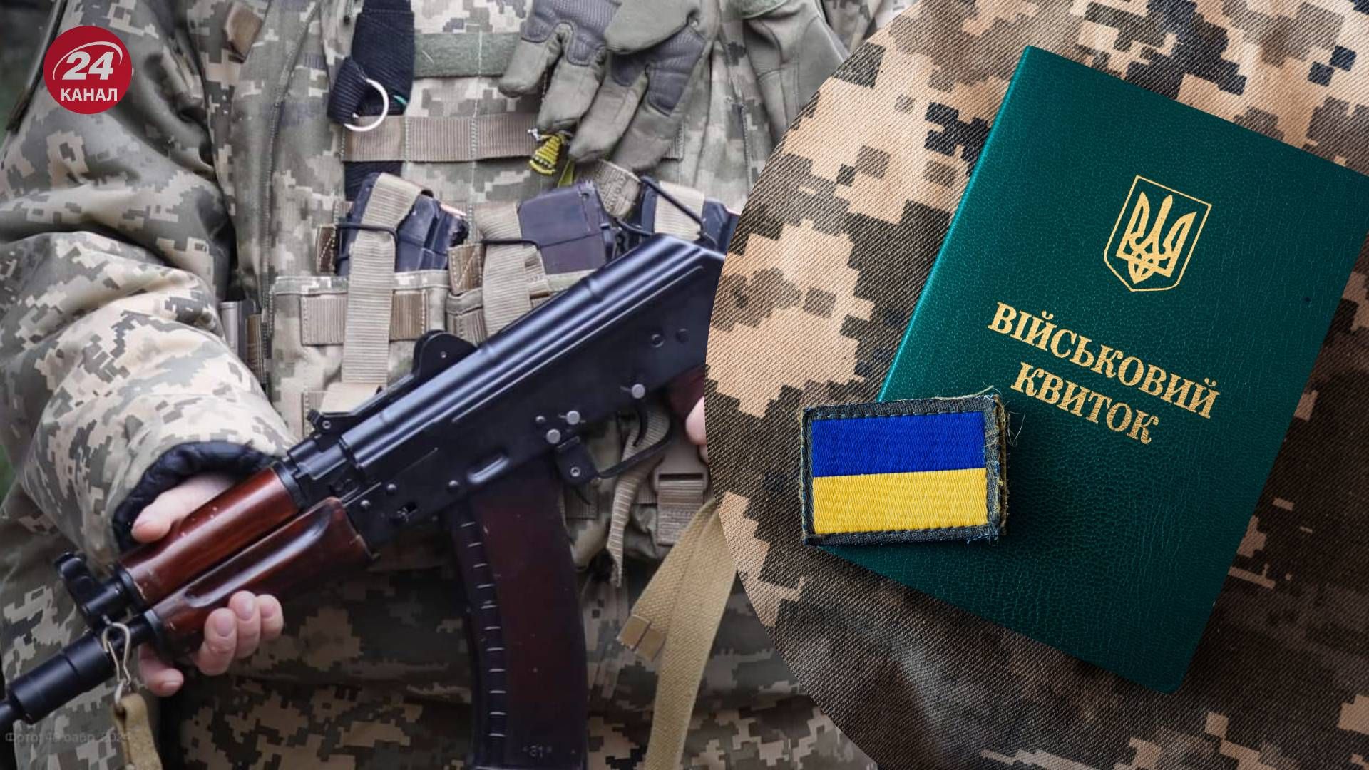 Новий закон про мобілізацію передбачає зміни для чоловіків за кордоном - 24 Канал Новий закон про мобілізацію передбачає зміни для чоловіків за кордоном - 24 Канал