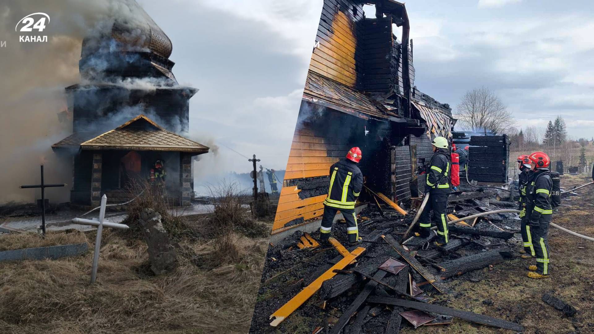 Церква Святого Архангела Михаїла у Сможе згоріла - 24 Канал Церква Святого Архангела Михаїла у Сможе згоріла - 24 Канал