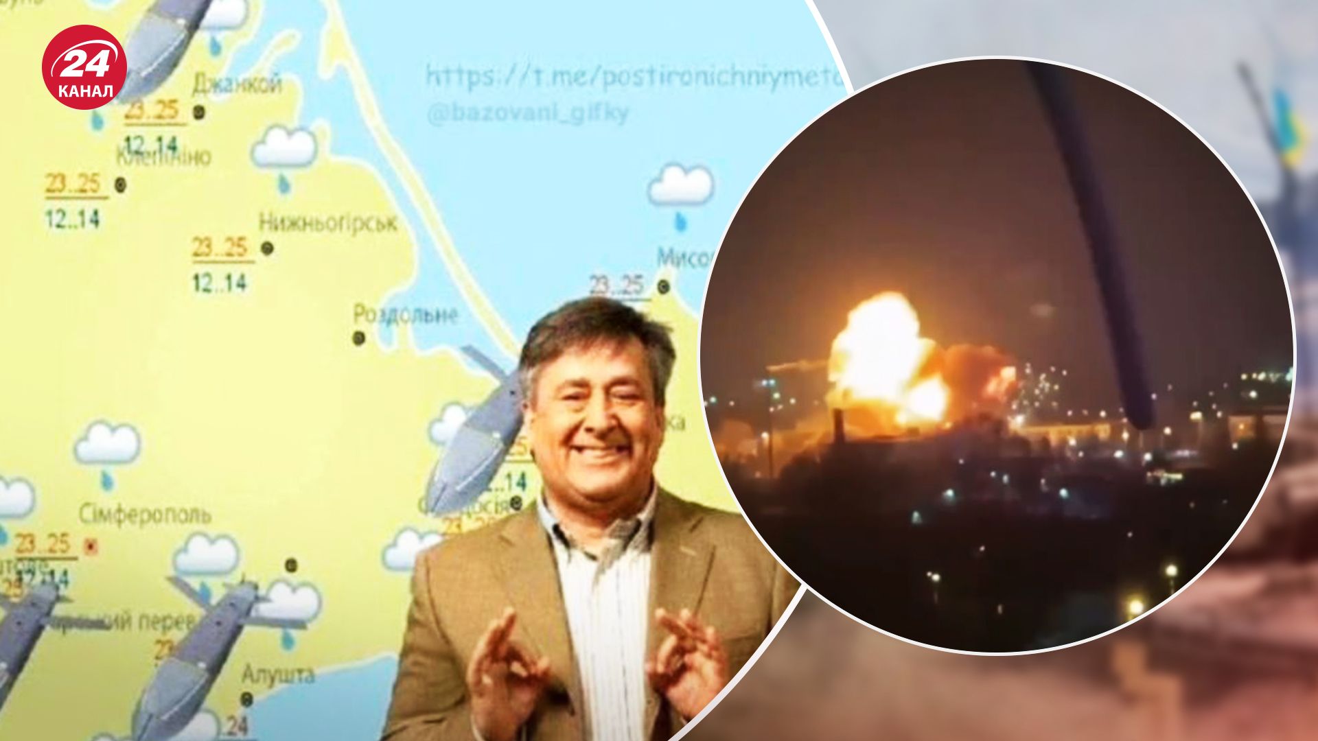 Карта взрывов в Крыму 23 марта 2024 года - 24 Канал Карта взрывов в Крыму 23 марта 2024 года - 24 Канал