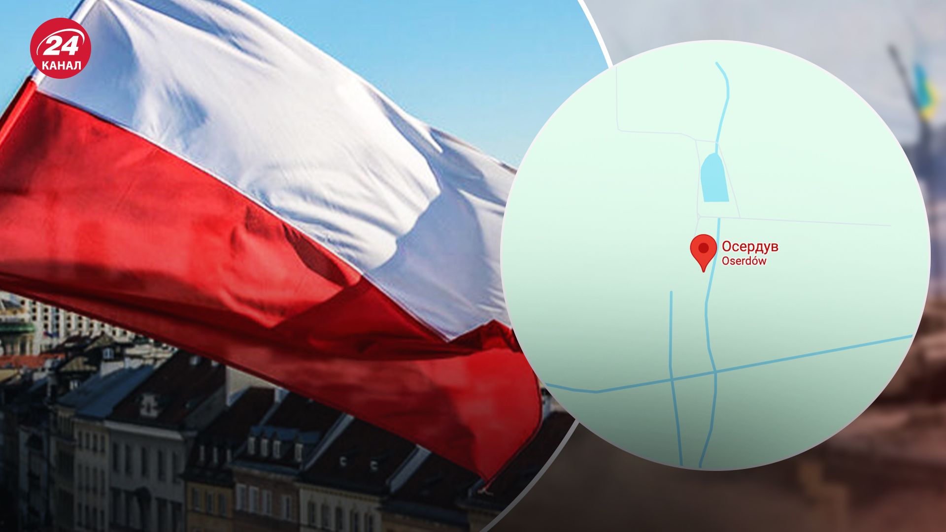 Где расположен Осердов, куда залетала российская ракета Где расположен Осердов, куда залетала российская ракета