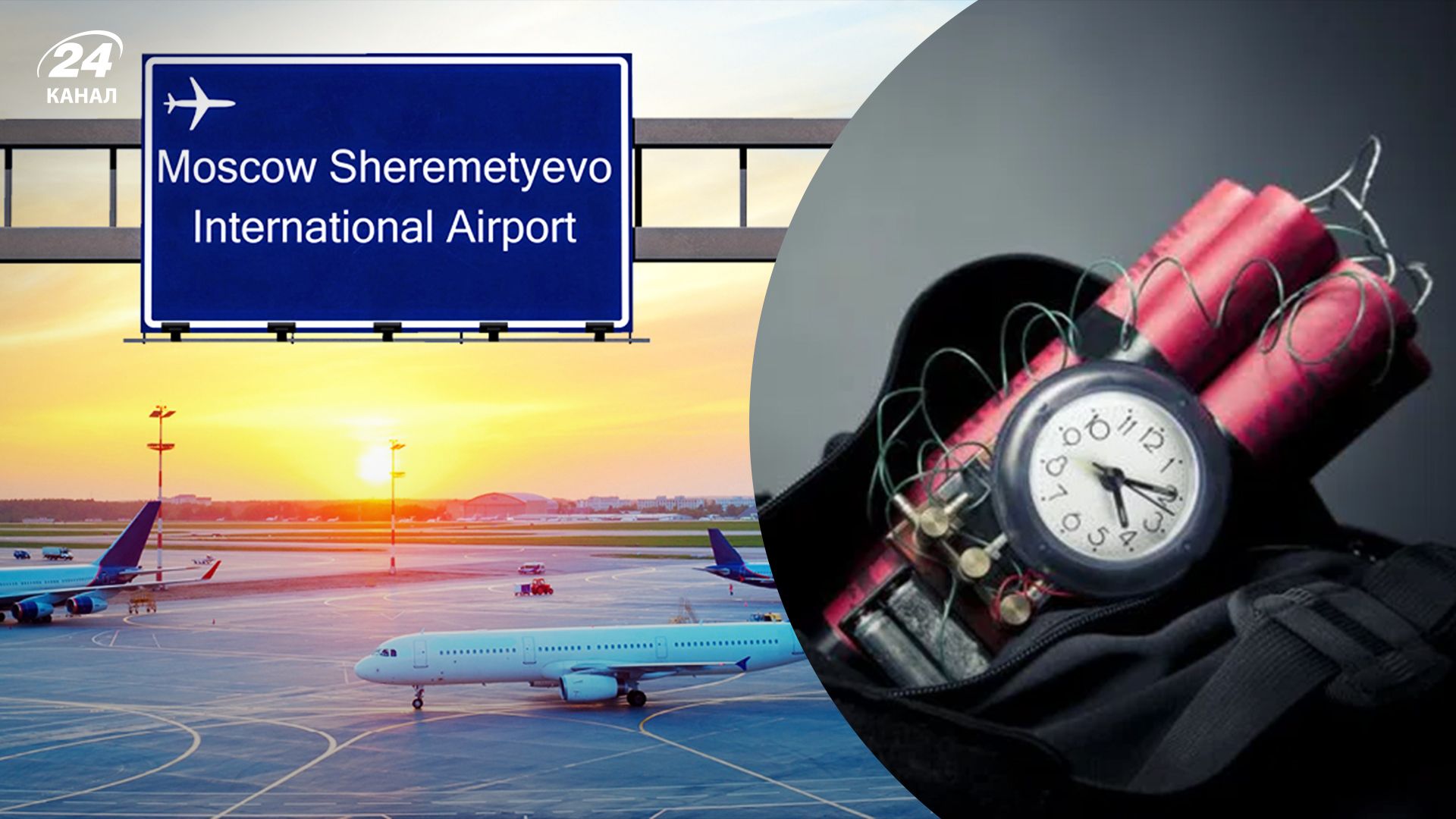 Росіянка "пожартувала" про наявність у неї бомби у рюкзаку Росіянка "пожартувала" про наявність у неї бомби у рюкзаку