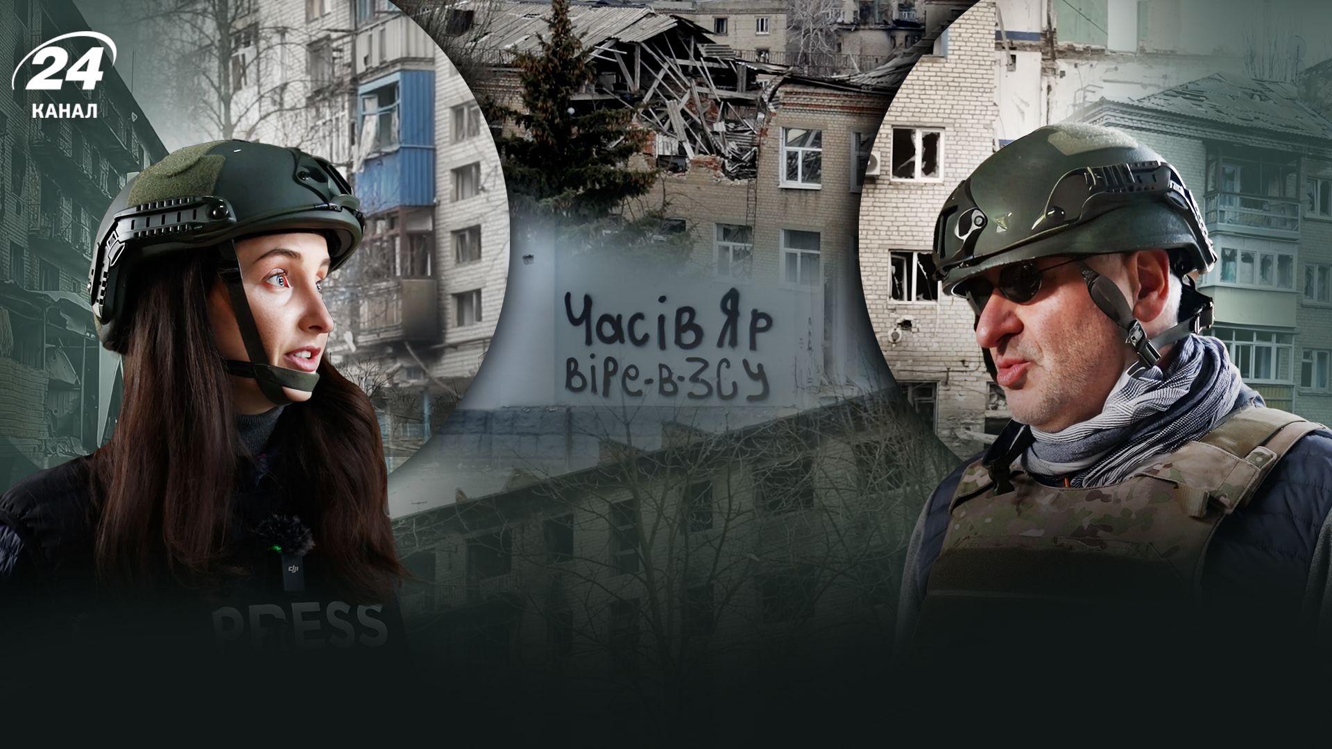 Часов Яр, Северск как выглядят - эксклюзивный репортаж, фото - Новости Украины - 24 Канал Часов Яр, Северск как выглядят - эксклюзивный репортаж, фото - Новости Украины - 24 Канал