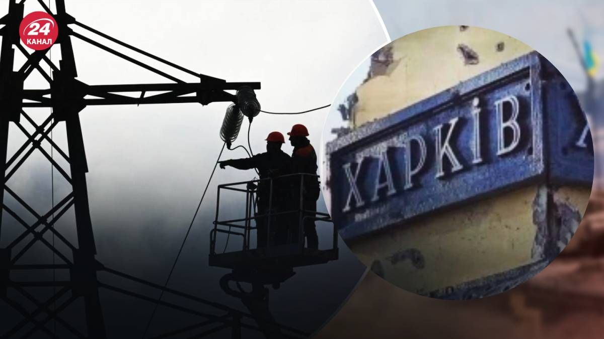 В Харькове и области введут ограничение электроснабжения
