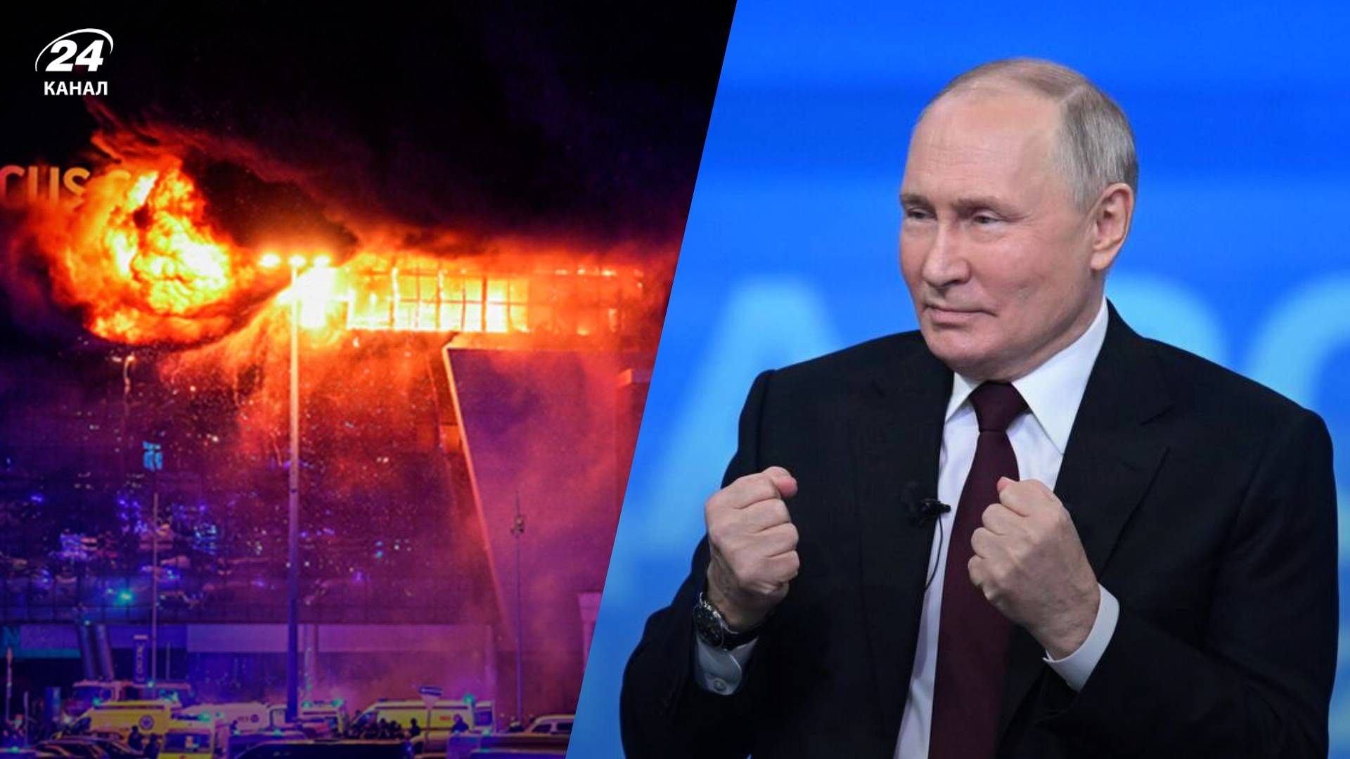 Теракт у Росії виявив вразливі місця режиму Путіна - 24 Канал
