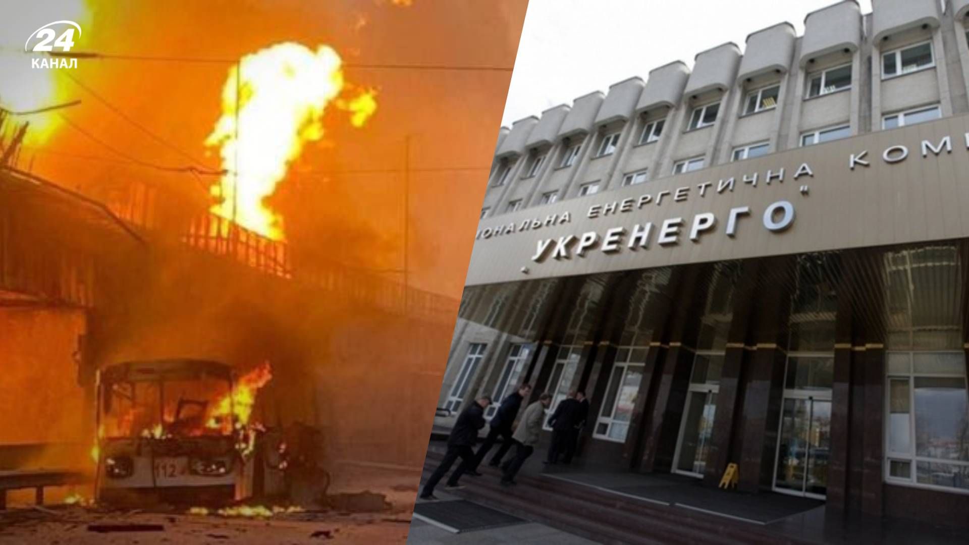 Збитки через атаки Росії на енергоструктуру масштабні Збитки через атаки Росії на енергоструктуру масштабні