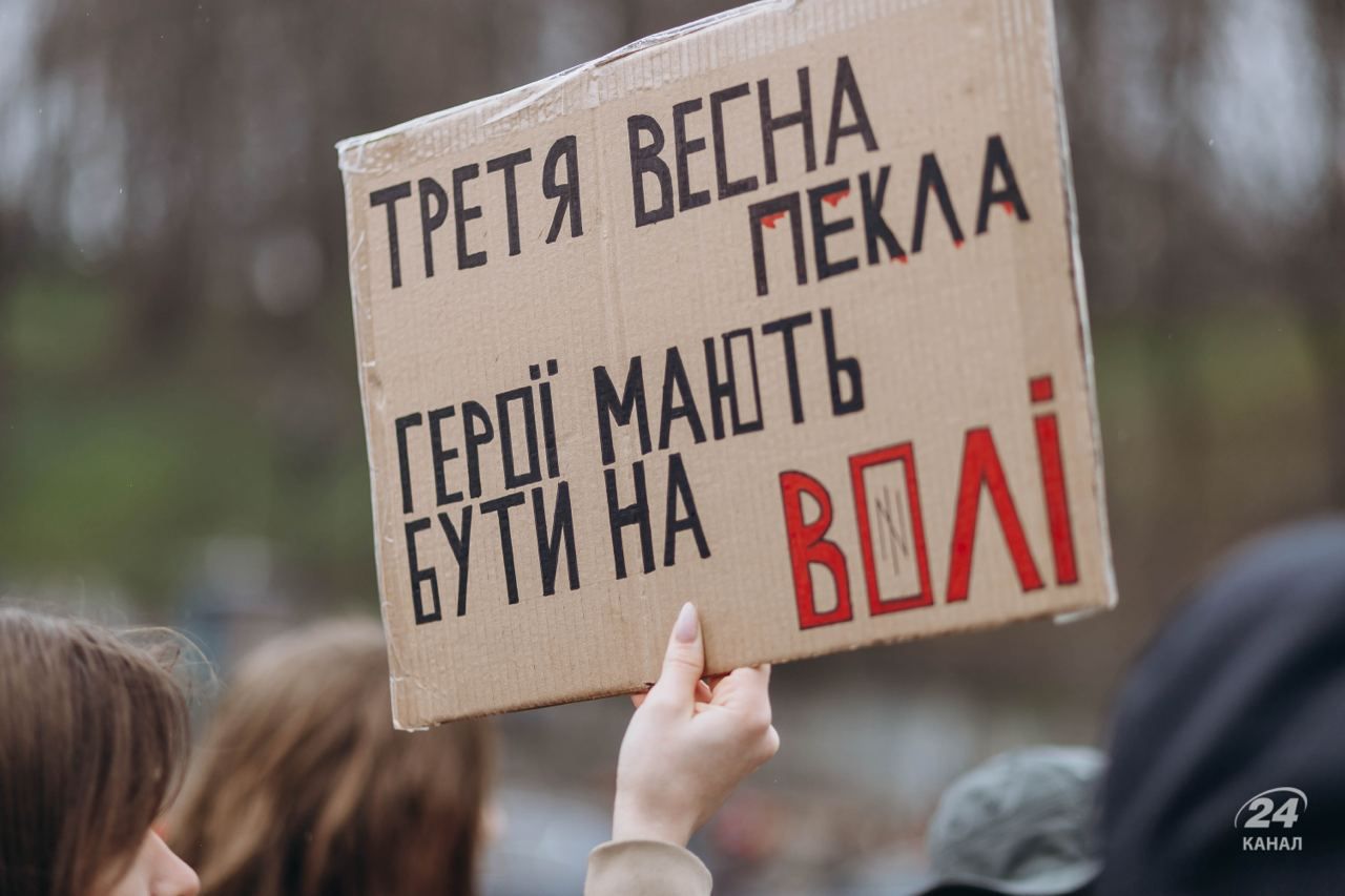 У Києві пройшла акція на підтримку військовополонених