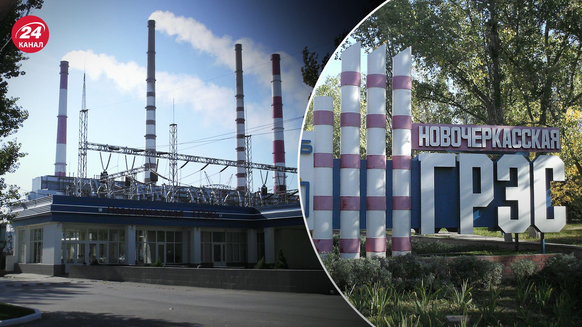 На Новочеркасской ГРЭС прогремели взрывы На Новочеркасской ГРЭС прогремели взрывы