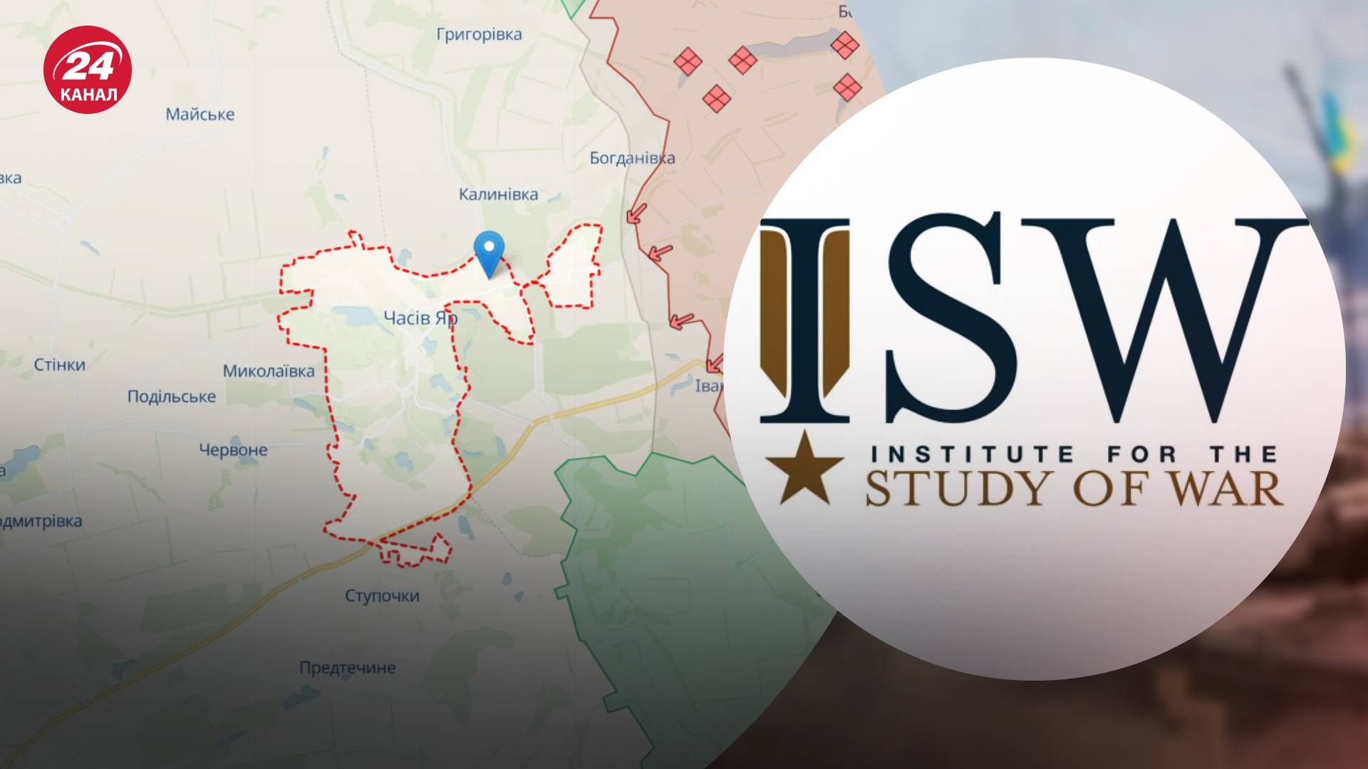 Росіяни тиснуть на Часів Яр Росіяни тиснуть на Часів Яр