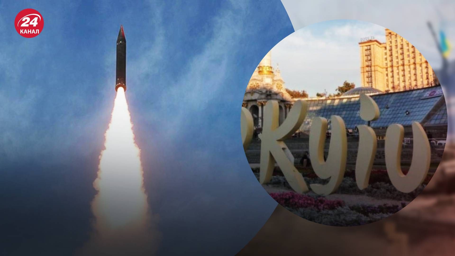 Россияне 25 марта атаковали Киев Россияне 25 марта атаковали Киев