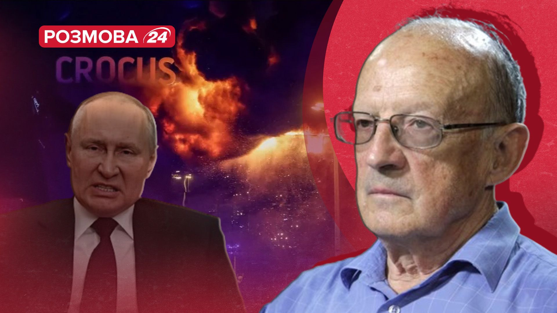 Теракт в Москві - Путіну лишилося кілька місяців - якими будуть його дії - 24 Канал Теракт в Москві - Путіну лишилося кілька місяців - якими будуть його дії - 24 Канал