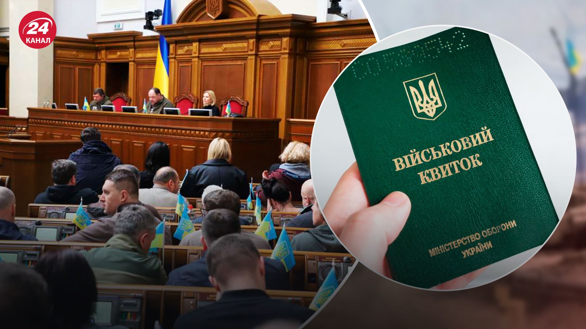 До мобілізаційного законопроєкту залишилося 2190 правок До мобілізаційного законопроєкту залишилося 2190 правок