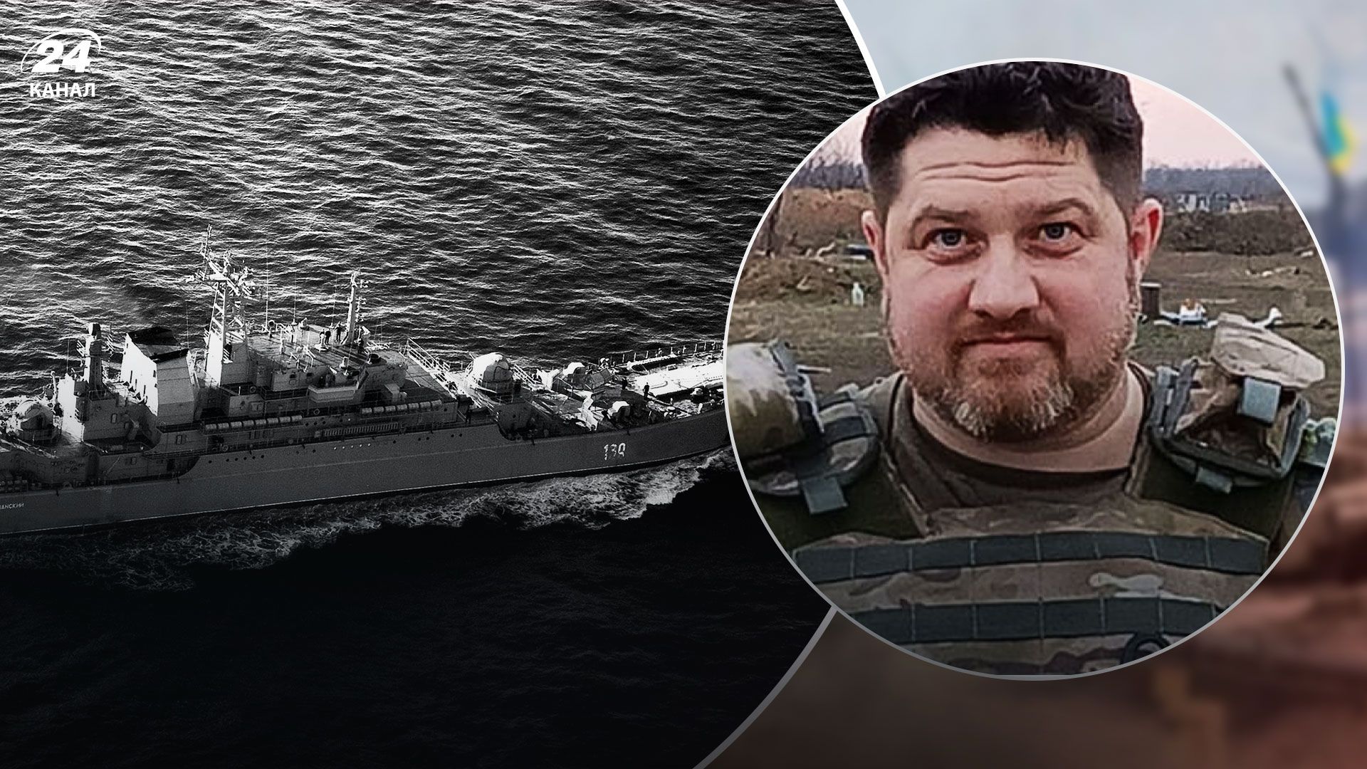 ЗСУ вдарили "Нептуном" по кораблю "Костянтин Ольшанський", – ВМС - 24 Канал