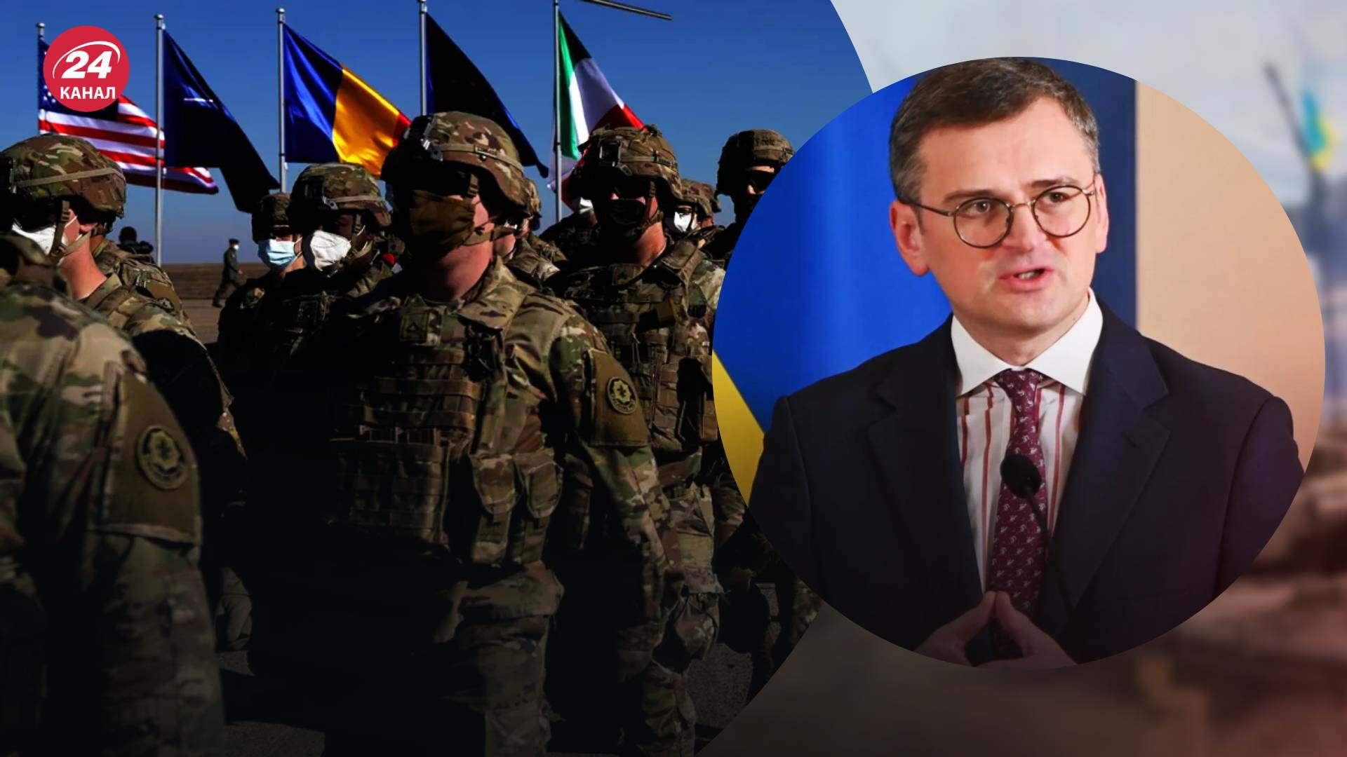 Кулеба прокоментував можливість введення військ НАТО Кулеба прокоментував можливість введення військ НАТО